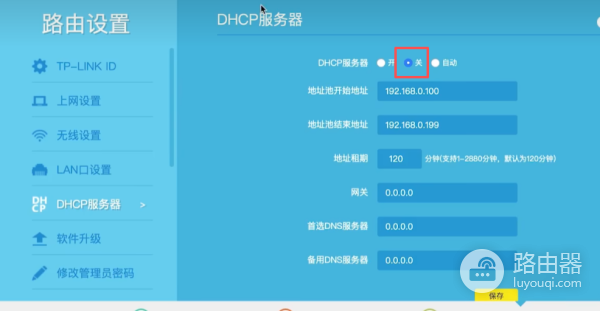 TP-Link路由器有线桥接方法