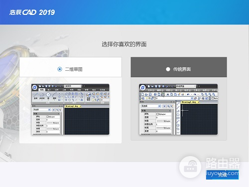 浩辰cad2024破解版