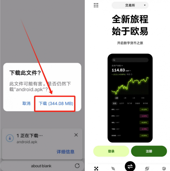 ouy交易所下载官方入口：2026最新注册、认证开户完整教学攻略
