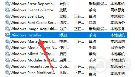 win11不允许安装软件解决方法