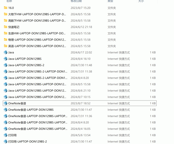onenote笔记自动删除怎么办？云端同步冲突解决方法