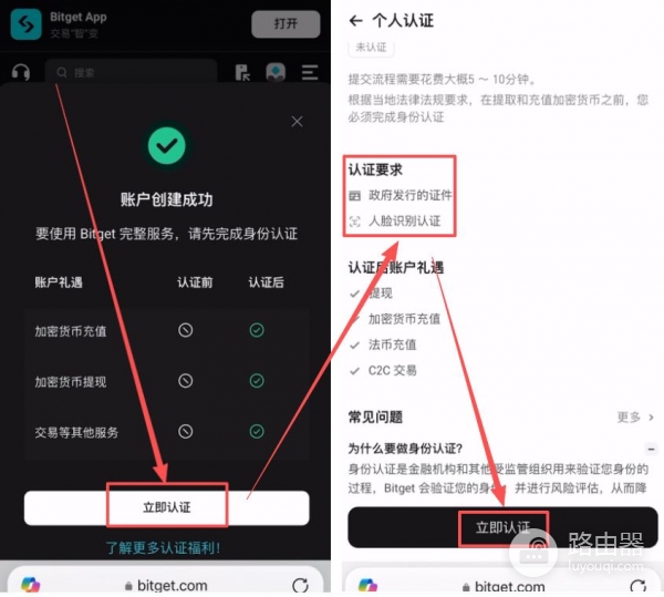 2026年Bitget福利金怎么领？注册下载、福利领取全攻略