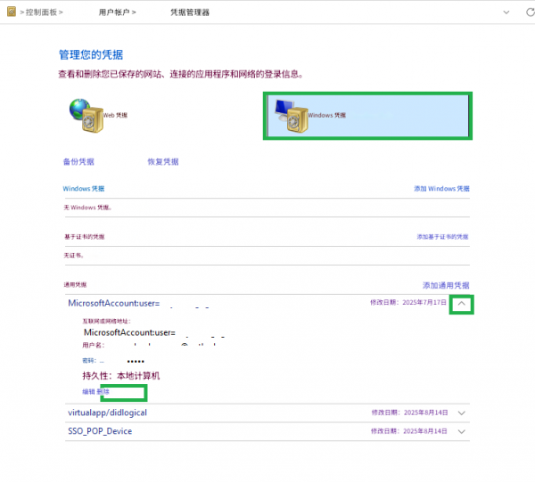 office 365登录失败怎么办？office账户无法登录解决方法