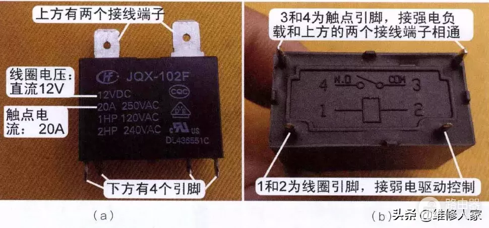 空调电脑板继电器工作原理与检测(空调主板继电器工作原理)