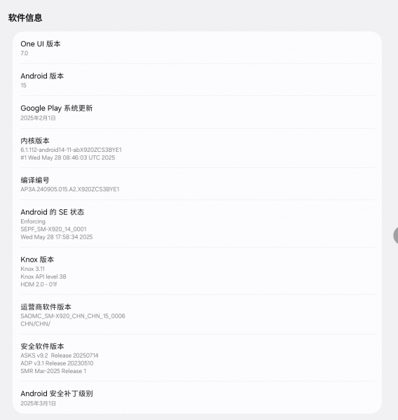 安卓平板office无法激活怎么办？10.1英寸以上设备microsoft 365授权教程