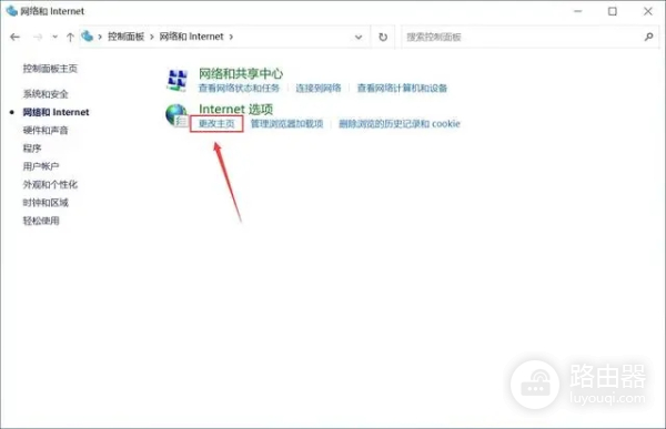 win11浏览器变成360修改方法