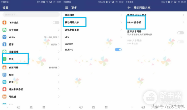 几步即把手机WiFi分享出去-怎么分享手机WiFi