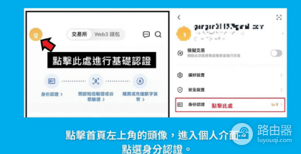 如何注册okx账户? okx账户注册教学