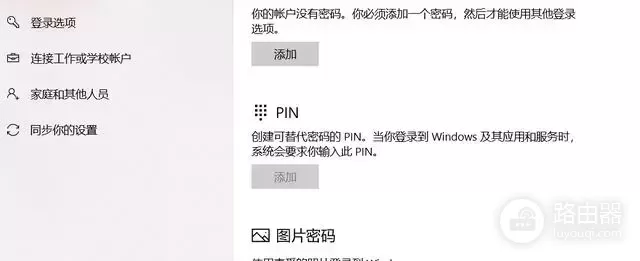 如何在win10系统上设置指纹(电脑如何设置指纹)