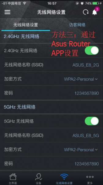 华硕路由器wifi设置有三种方法