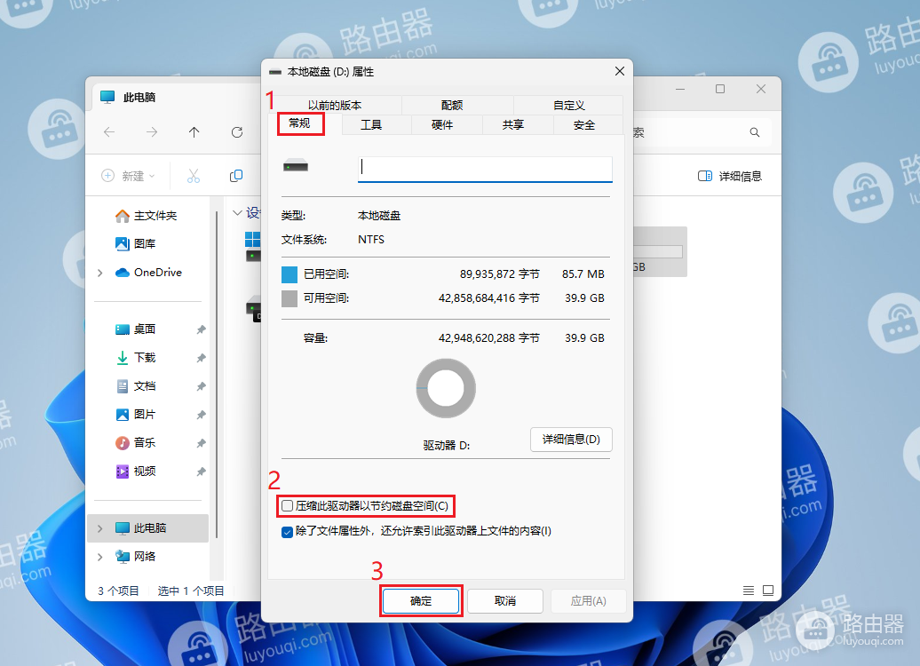 Windows操作系统取消自动压缩文件的方法