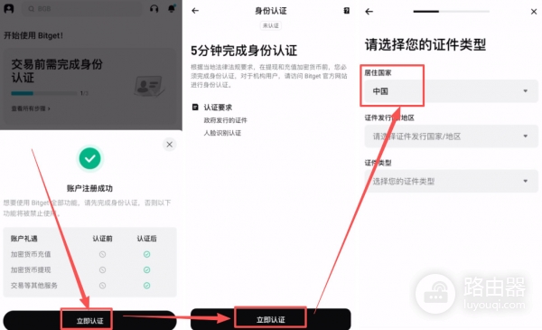 Bitget交易所现在还支持大陆用户注册吗?