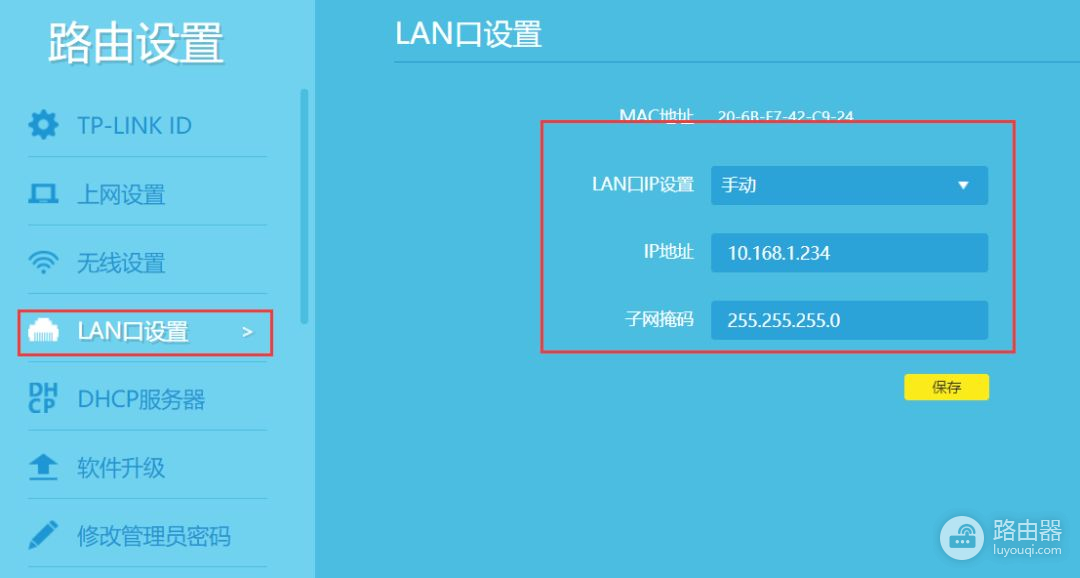 如何把二级路由器当交换机使用(如何让路由器当交换机)