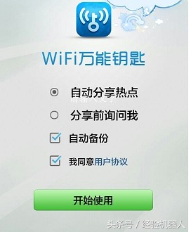 自动万能钥匙wifi密码怎么办(wifi密码又被万能钥匙破了,如何设置才能破不了)