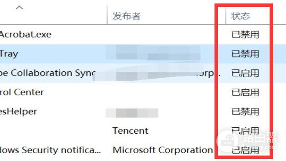 如何查看win11开机启动项