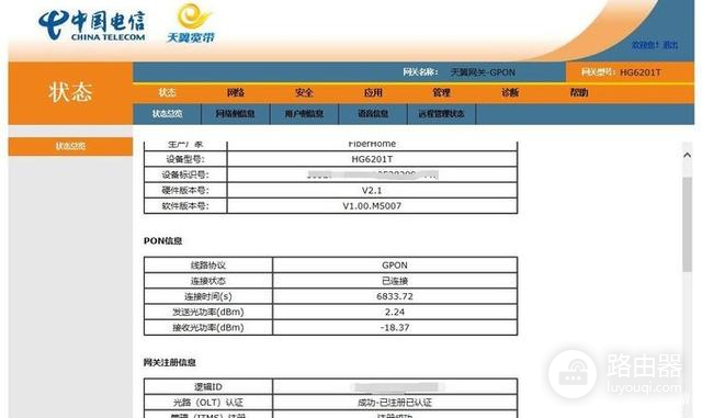 光猫itms未注册为什么不能上网（光猫itms未注册不能上网什么原因）