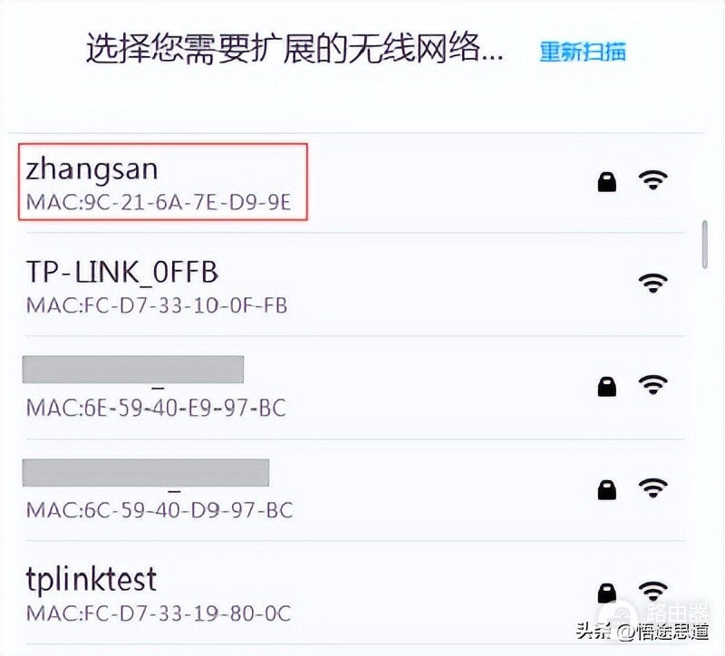 wifi扩展器怎么设置(TP-Link无线扩展器如何设置的图文教程)