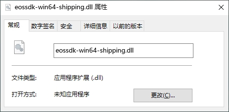 eossdk-win64-shipping.dll