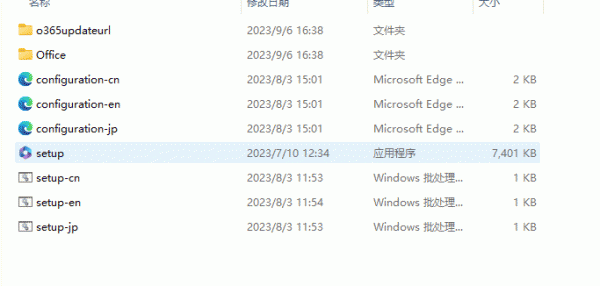 office 202308版本在哪里下载？office部署工具版本指定教程