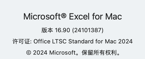 mac版excel无法使用线程批注怎么办？office 2024 ltsc版本限制解决方法