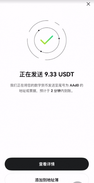 Gate.io交易所官方下载App入口！USDT提币、充值步骤
