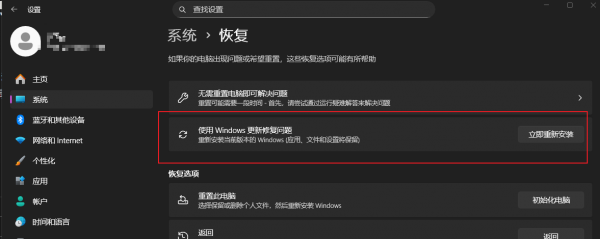 win11运行一段时间后新窗口冻结怎么办？系统无响应修复教程