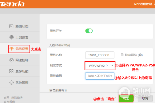 家装路由器怎么设置密码（家用路由器如何设置密码）