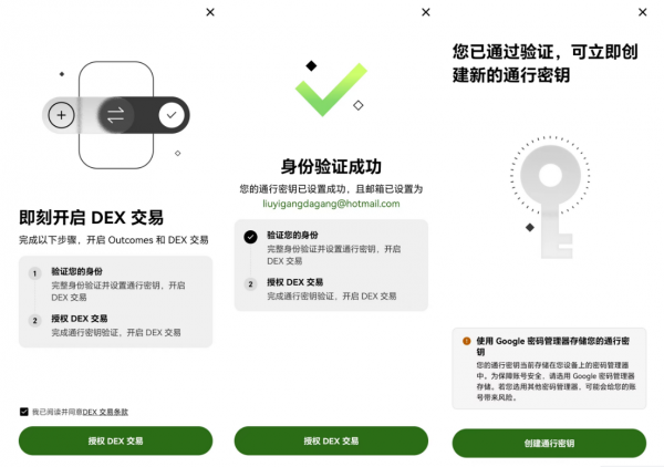 ouyi平台世界杯预测功能(Outcomes)完全指南:如何参与+操作步骤