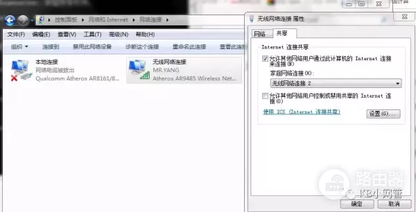 如何让笔记本开热点成为一台无线路由器-如何用路由器做热点