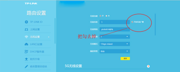如何将自己的无线网隐藏起来-如何隐藏自己的路由器