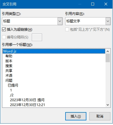 word交叉引用编号分隔符灰色无法勾选？原因分析与对策