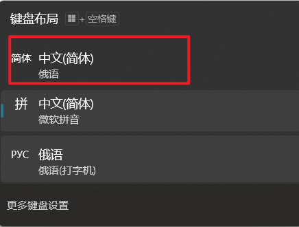 win11键盘无法删除怎么办？多余语言残留彻底清理教程