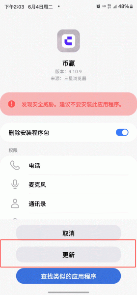 CoinW APP官网App下载安装流程与常见问题说明