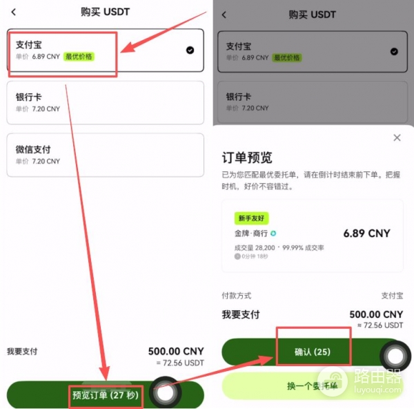 欧意C2C买币全流程,避免风控轻松买USDT