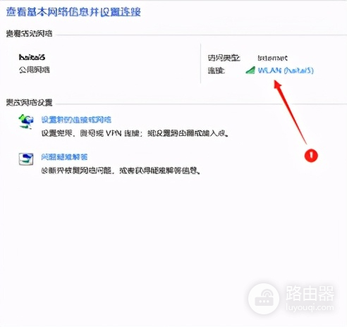 家里的WIFI密码忘记了怎么办(家中路由器密码忘记如何找回)