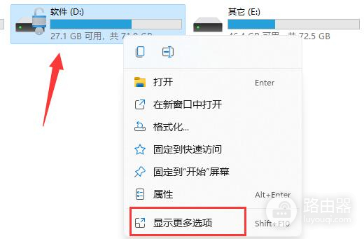 bitlocker加密如何解密
