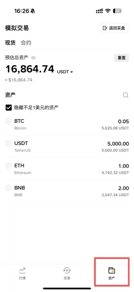 必安模拟交易是什么?必安模拟交易入口与操作方法介绍
