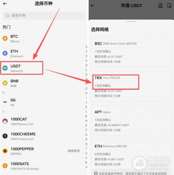 必安收币地址在哪里？划转资金、收币、卖币操作流程