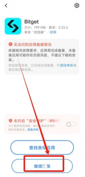 Bitget官网注册入口!APP下载与注册全攻略