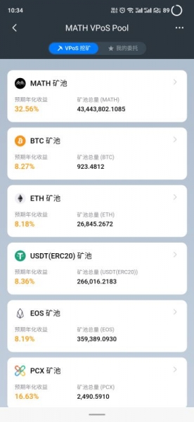 手机挖矿到底在挖什么?挖矿App常见模式拆解