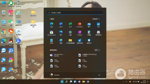 Win11怎么使用及设置焦点辅助Focus Assist