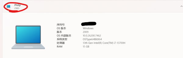 微软账户不显示windows电脑怎么办？设备列表同步失败解决方法
