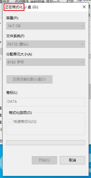 内存卡格式化的方法