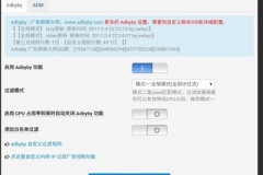 路由器广告屏蔽插件哪个好（路由器广告屏蔽插件推荐哪一个）