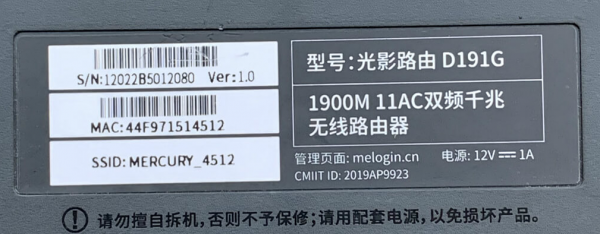 新款与旧款水星路由器登录入口（melogin.cn）