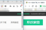 如何调整Windows 11窗口拖拽设置