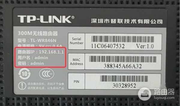 解决TP-LINK路由器打不开tplogin.cn的方法