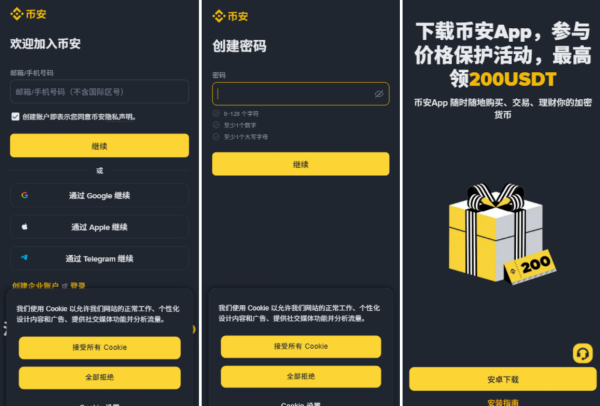 Predict.fun如何用Biance钱包登录? DeFi预测市场全攻略