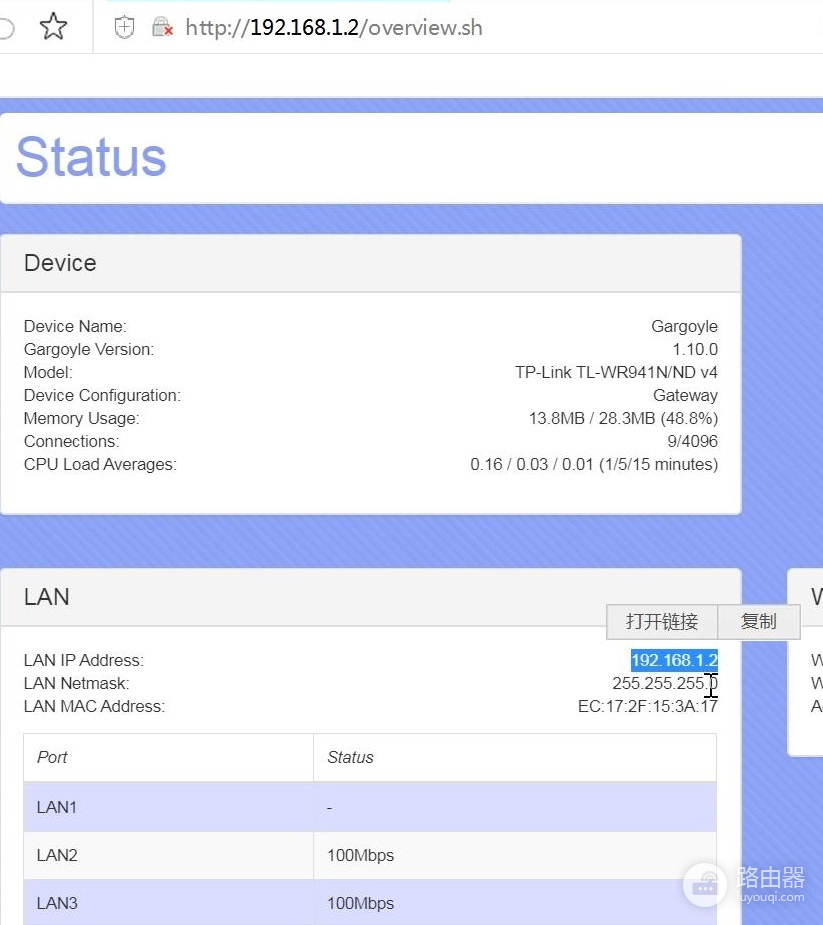 双路由器有线搭建网络-双路由器有线组网