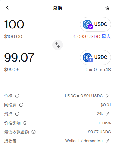 想低手续费跨链USDC？别直接桥接，用bian中转更划算